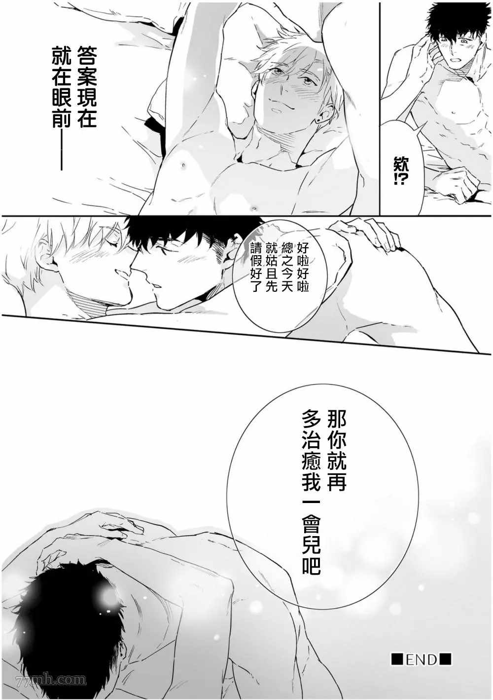 《爱情感质》漫画最新章节第5话免费下拉式在线观看章节第【46】张图片