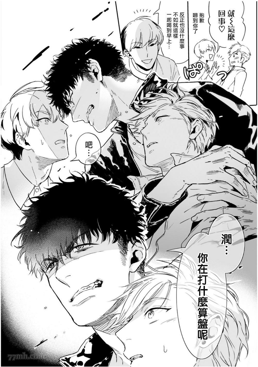 《爱情感质》漫画最新章节第3话免费下拉式在线观看章节第【38】张图片