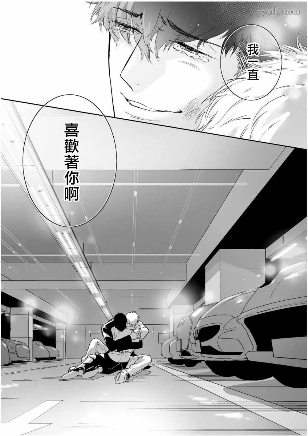 《爱情感质》漫画最新章节第5话免费下拉式在线观看章节第【35】张图片