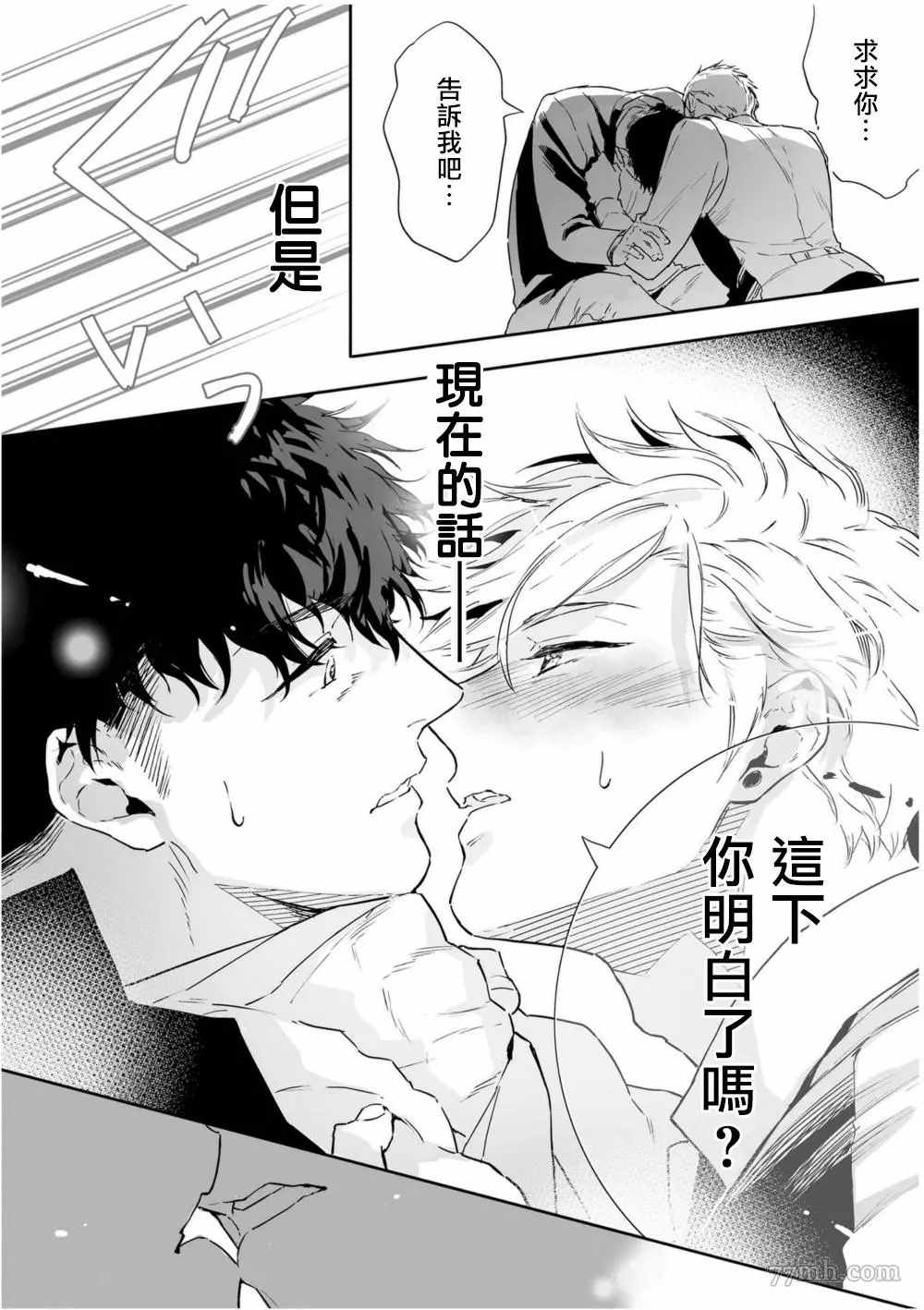 《爱情感质》漫画最新章节第5话免费下拉式在线观看章节第【30】张图片