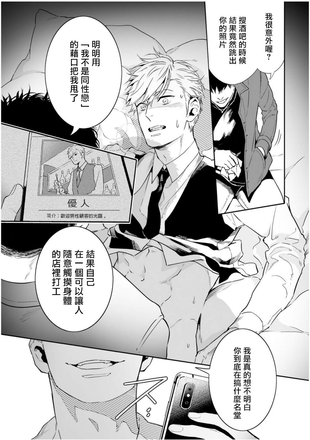 《爱情感质》漫画最新章节第2话免费下拉式在线观看章节第【41】张图片