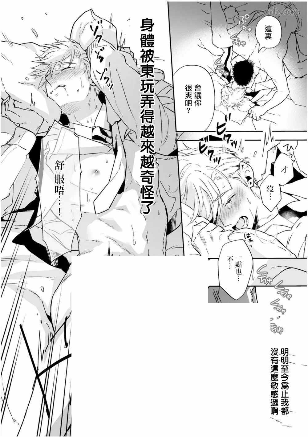 《爱情感质》漫画最新章节第4话免费下拉式在线观看章节第【20】张图片