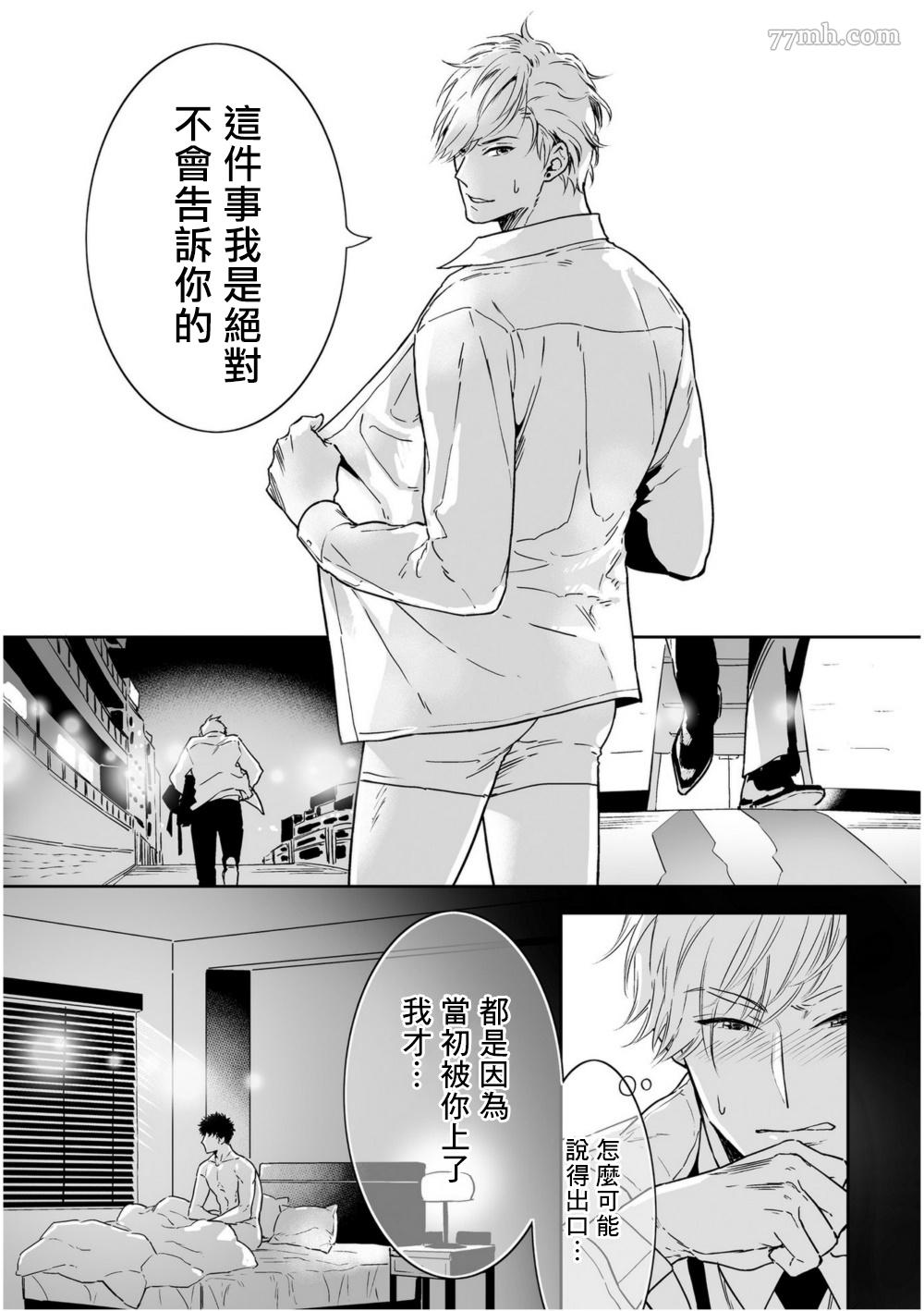 《爱情感质》漫画最新章节第3话免费下拉式在线观看章节第【51】张图片