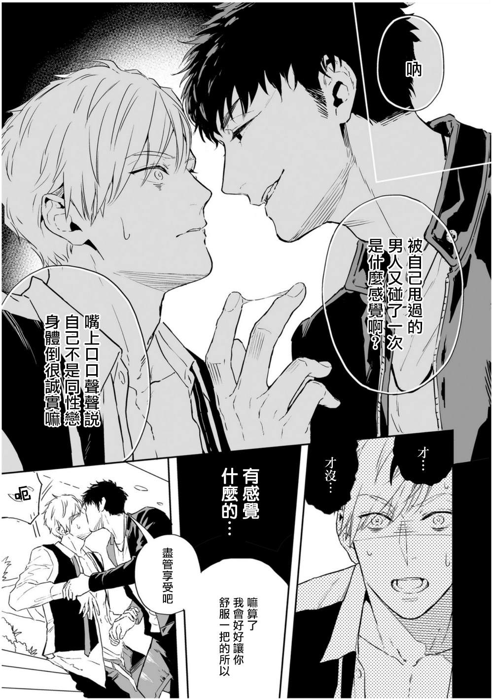 《爱情感质》漫画最新章节第1话免费下拉式在线观看章节第【35】张图片