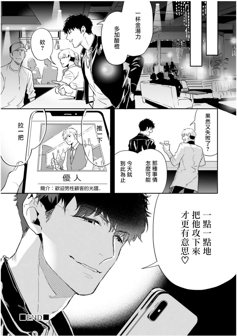 《爱情感质》漫画最新章节第1话免费下拉式在线观看章节第【45】张图片