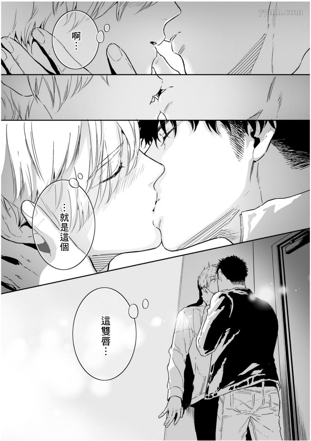 《爱情感质》漫画最新章节第3话免费下拉式在线观看章节第【47】张图片