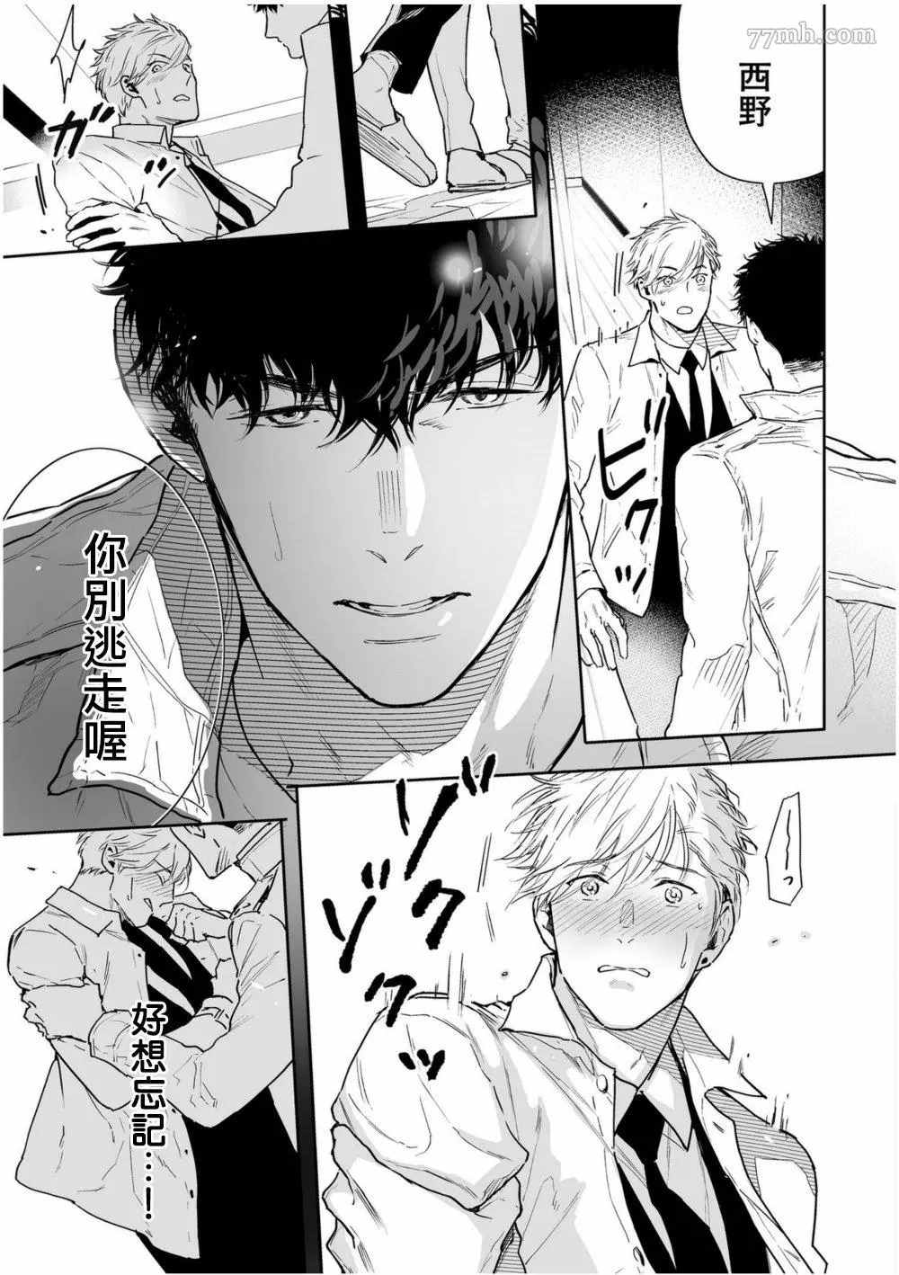 《爱情感质》漫画最新章节第4话免费下拉式在线观看章节第【11】张图片