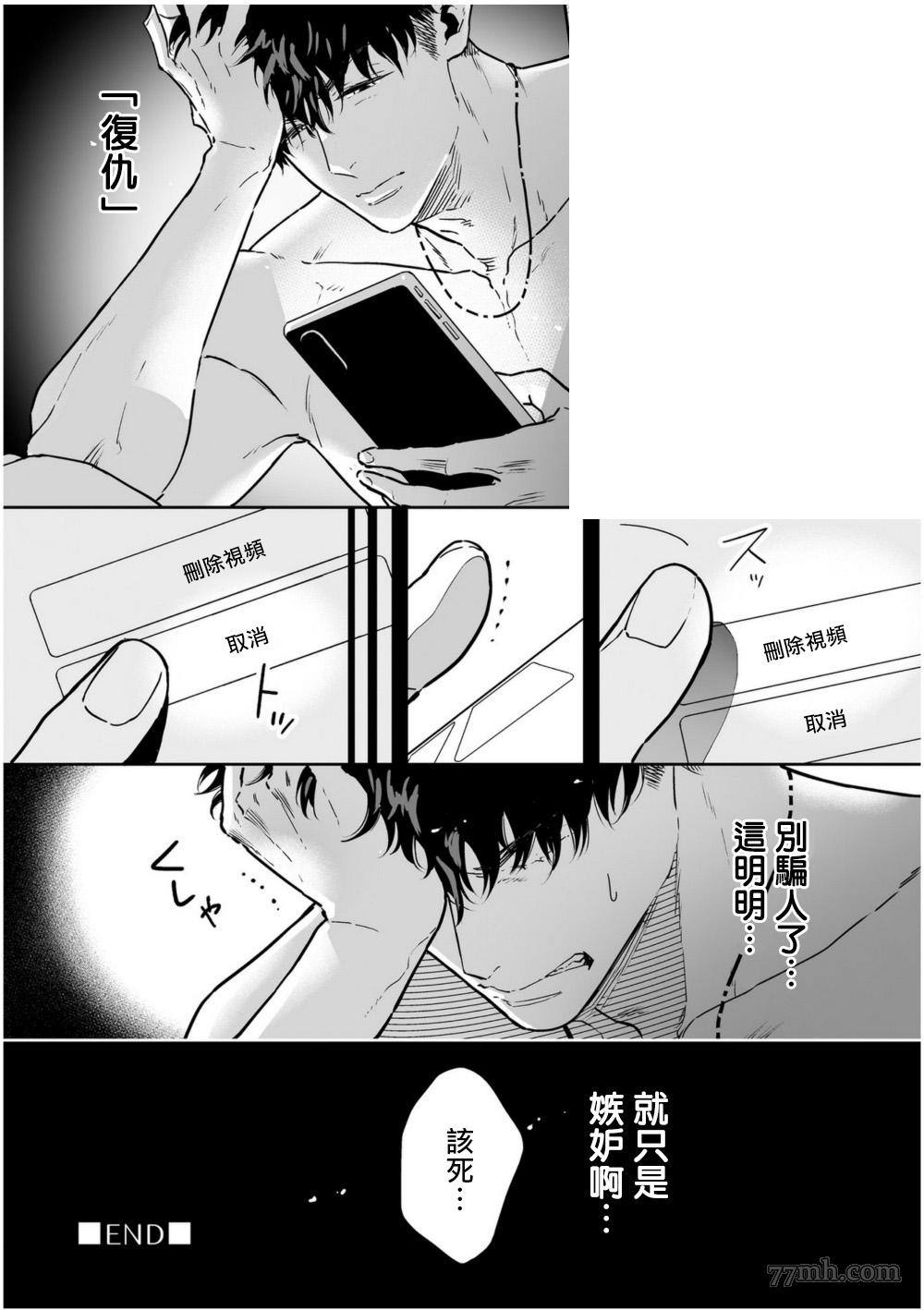 《爱情感质》漫画最新章节第3话免费下拉式在线观看章节第【52】张图片