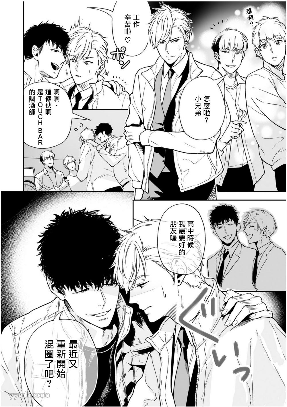 《爱情感质》漫画最新章节第3话免费下拉式在线观看章节第【2】张图片