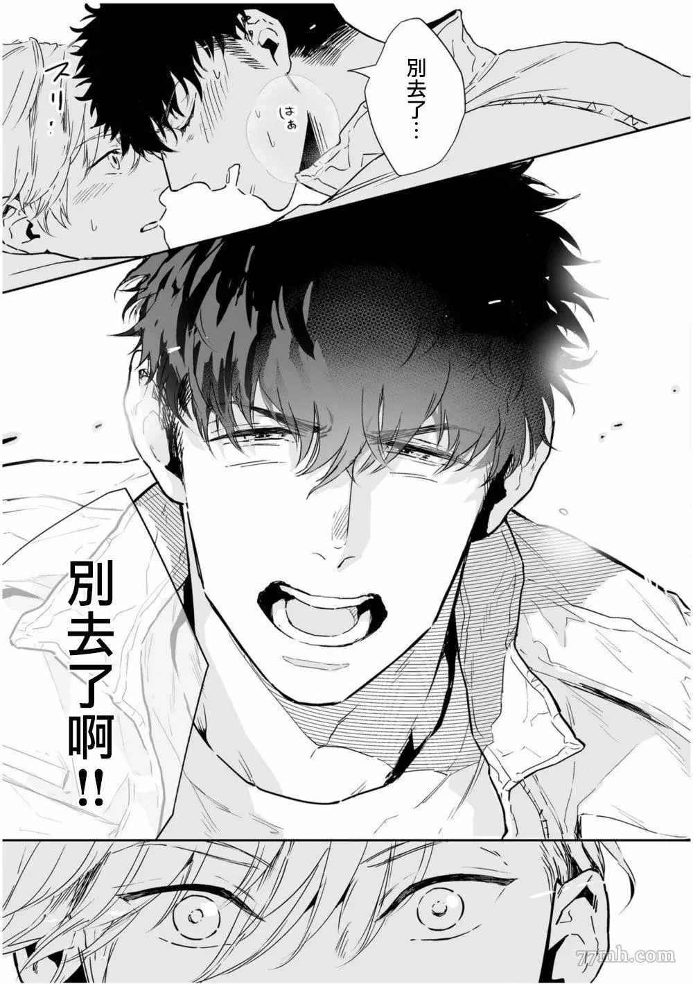 《爱情感质》漫画最新章节第4话免费下拉式在线观看章节第【35】张图片