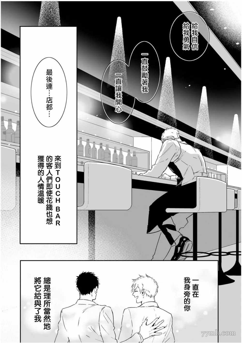 《爱情感质》漫画最新章节第5话免费下拉式在线观看章节第【20】张图片