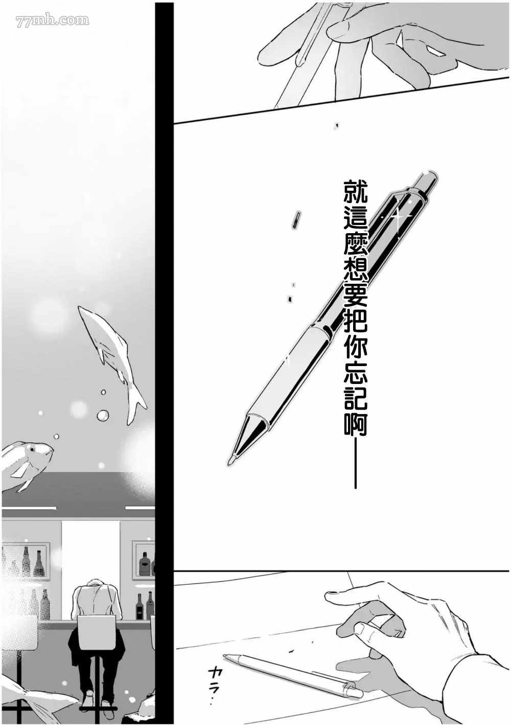 《爱情感质》漫画最新章节第5话免费下拉式在线观看章节第【22】张图片