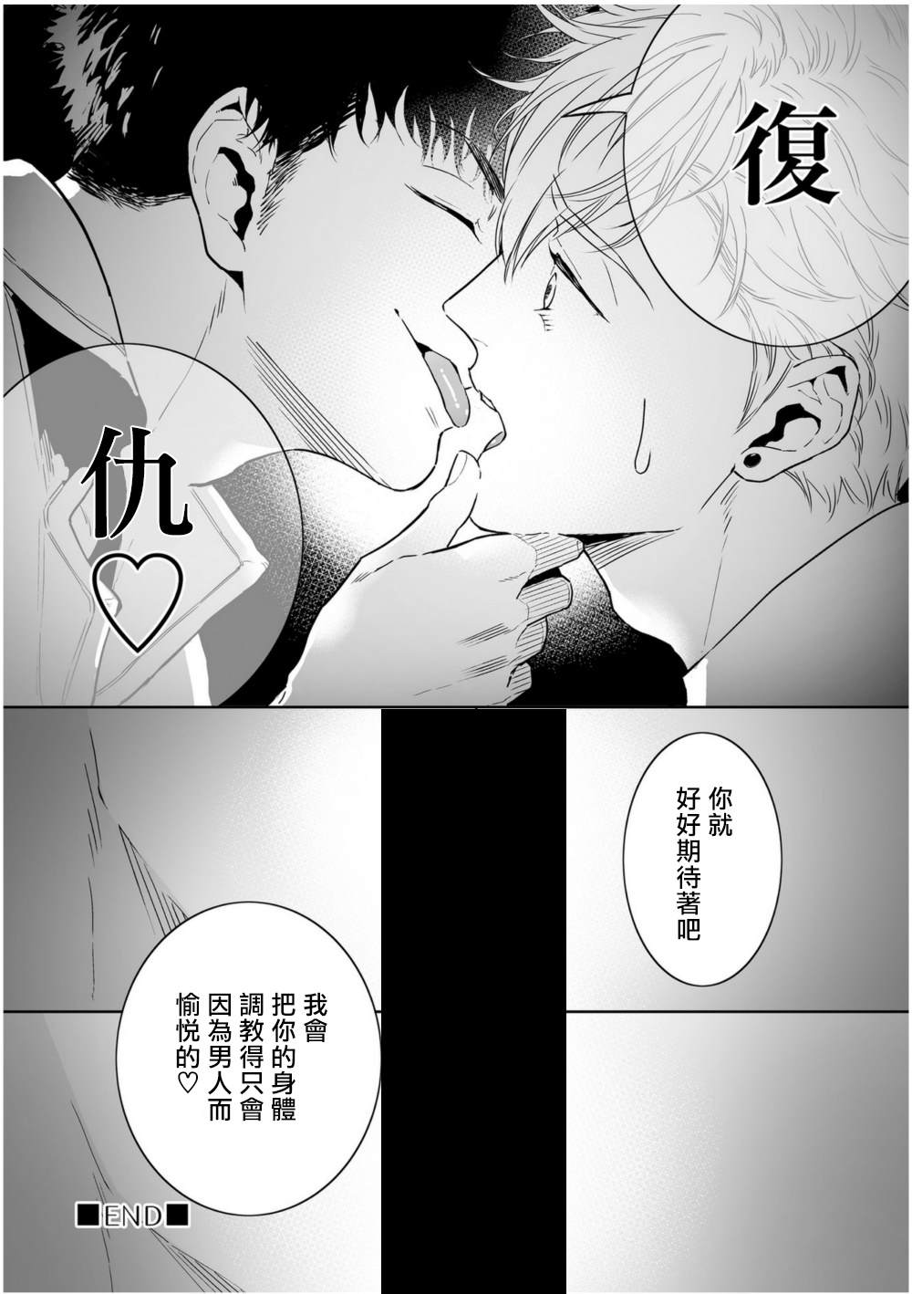 《爱情感质》漫画最新章节第2话免费下拉式在线观看章节第【44】张图片