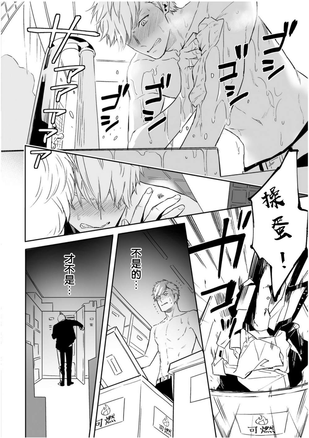 《爱情感质》漫画最新章节第1话免费下拉式在线观看章节第【42】张图片