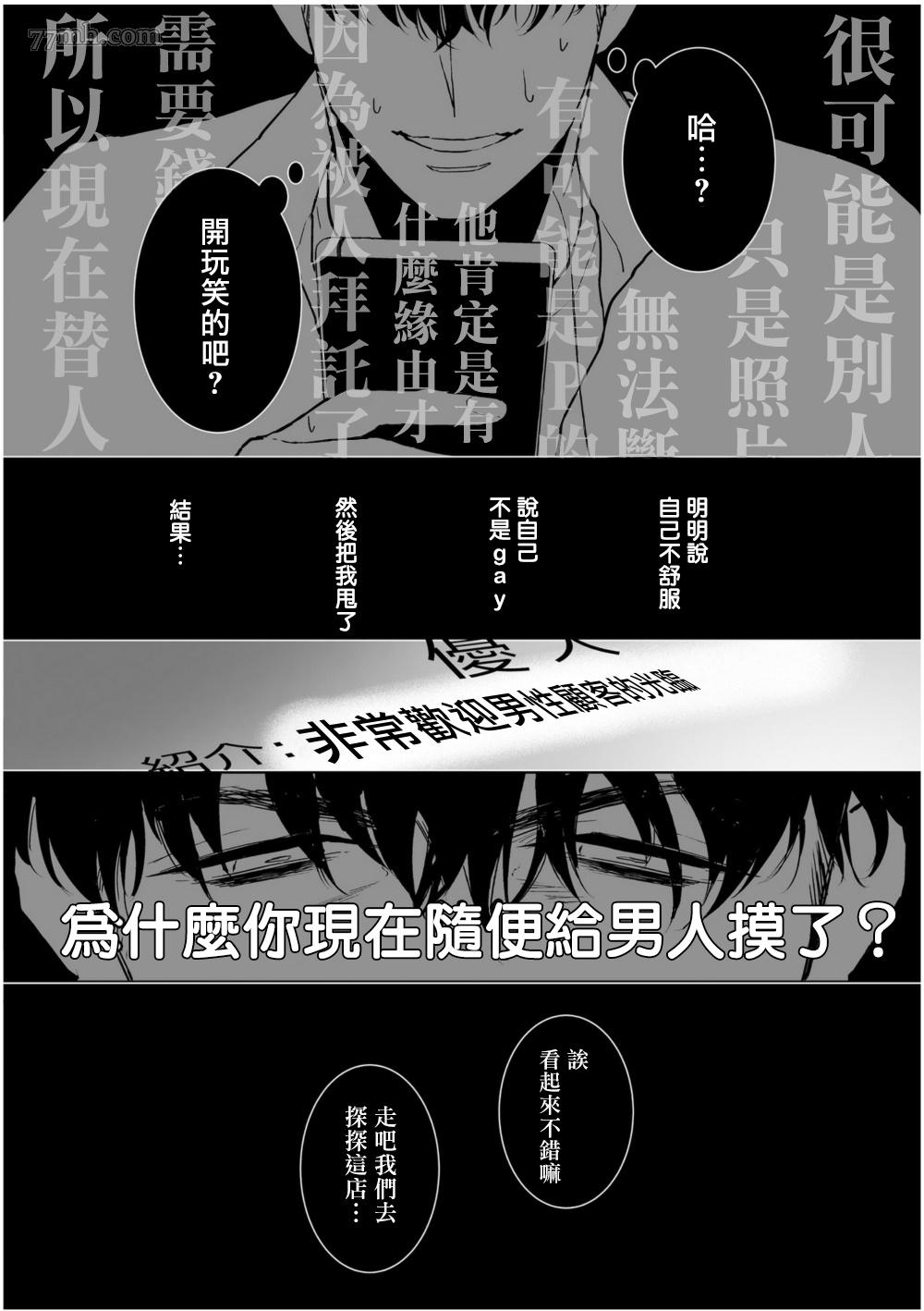 《爱情感质》漫画最新章节第3话免费下拉式在线观看章节第【18】张图片