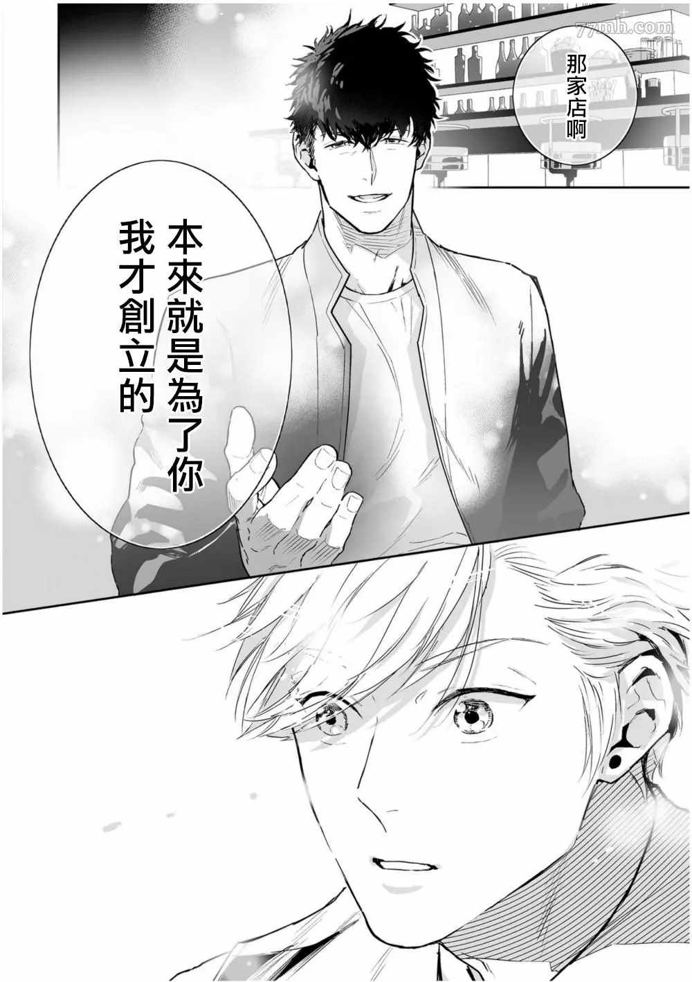 《爱情感质》漫画最新章节第5话免费下拉式在线观看章节第【12】张图片