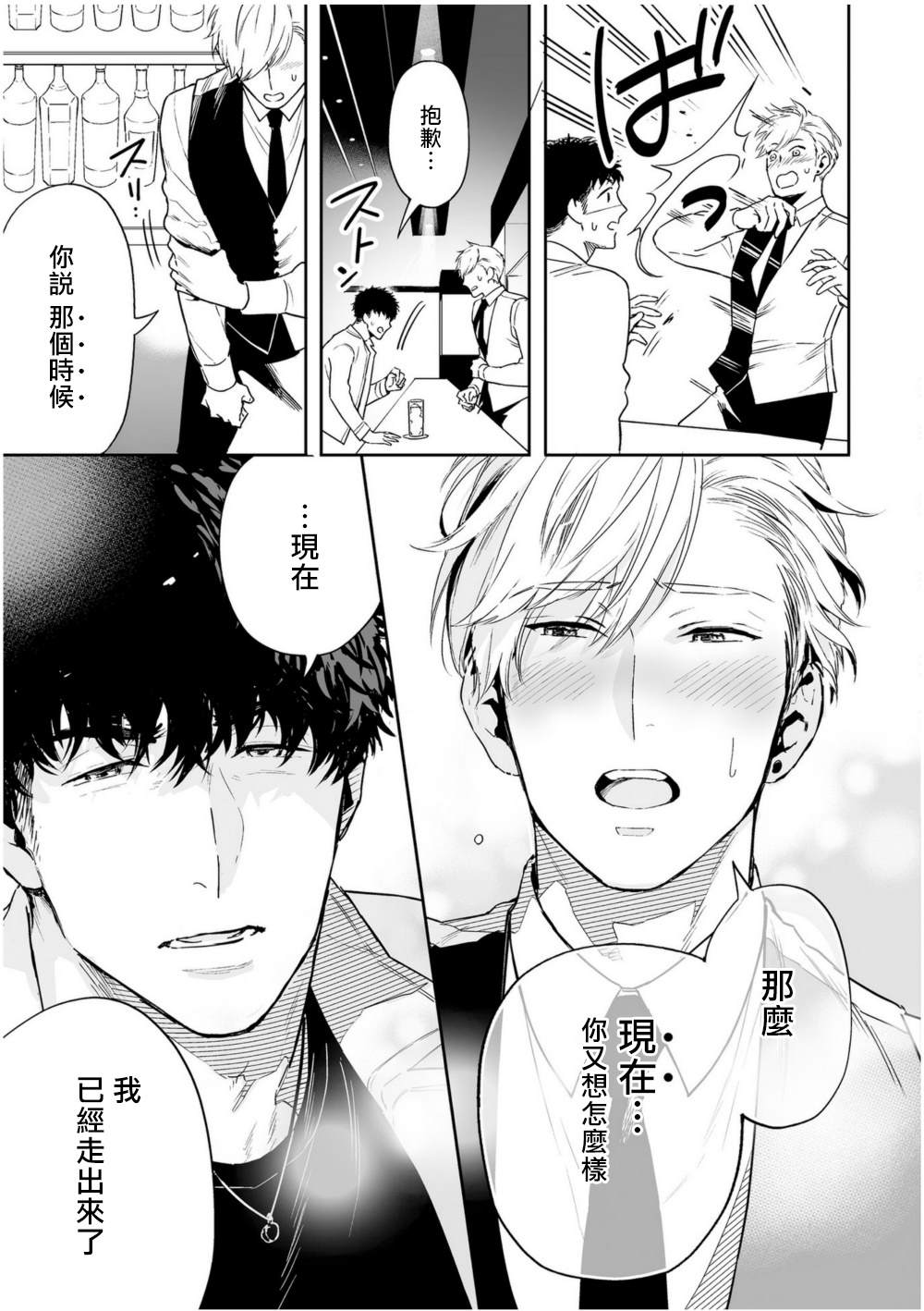 《爱情感质》漫画最新章节第2话免费下拉式在线观看章节第【25】张图片