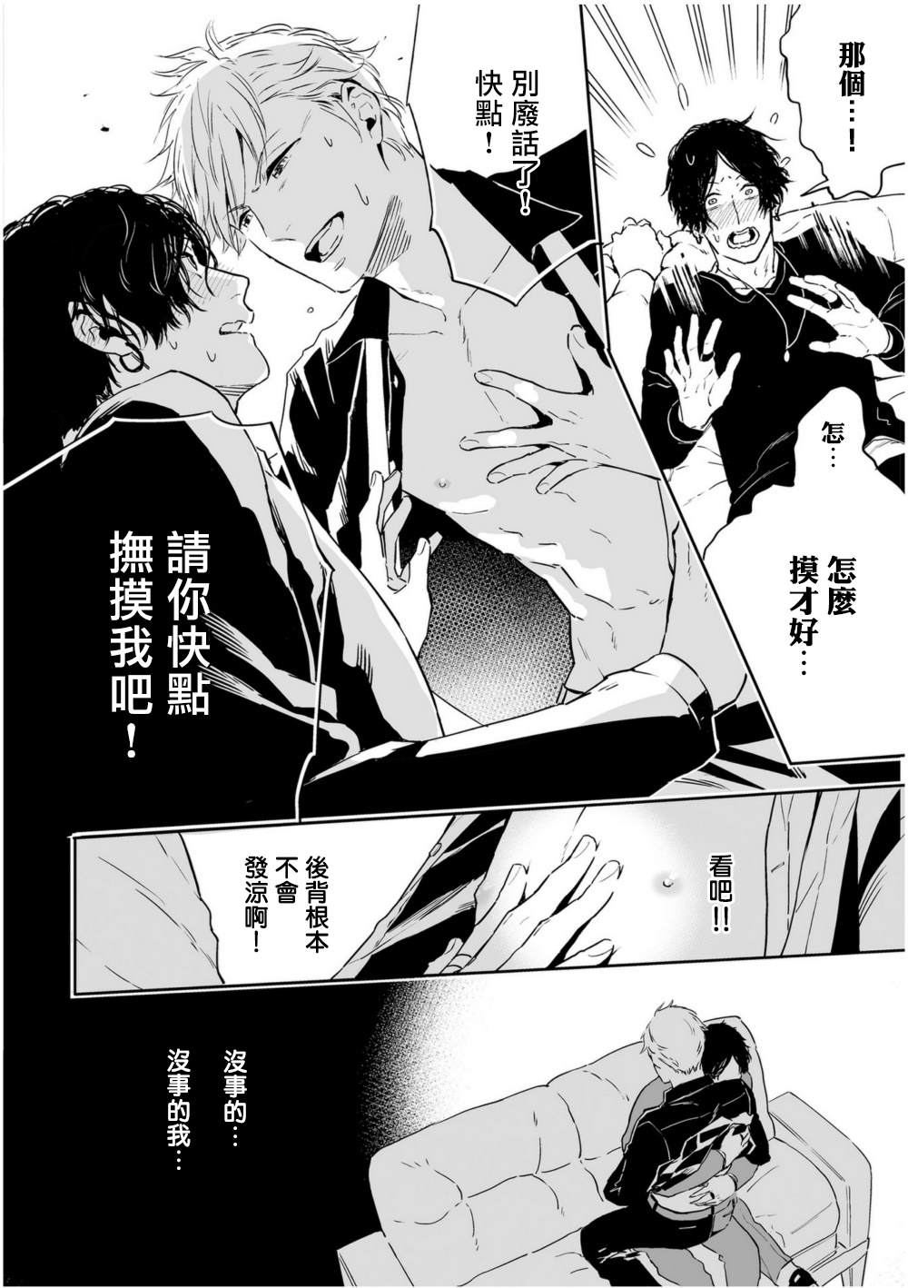 《爱情感质》漫画最新章节第1话免费下拉式在线观看章节第【44】张图片