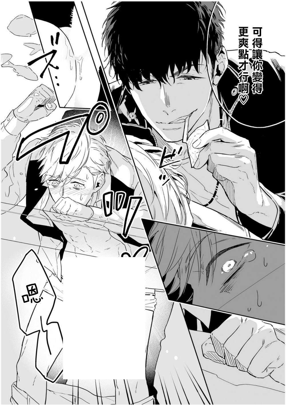 《爱情感质》漫画最新章节第1话免费下拉式在线观看章节第【39】张图片