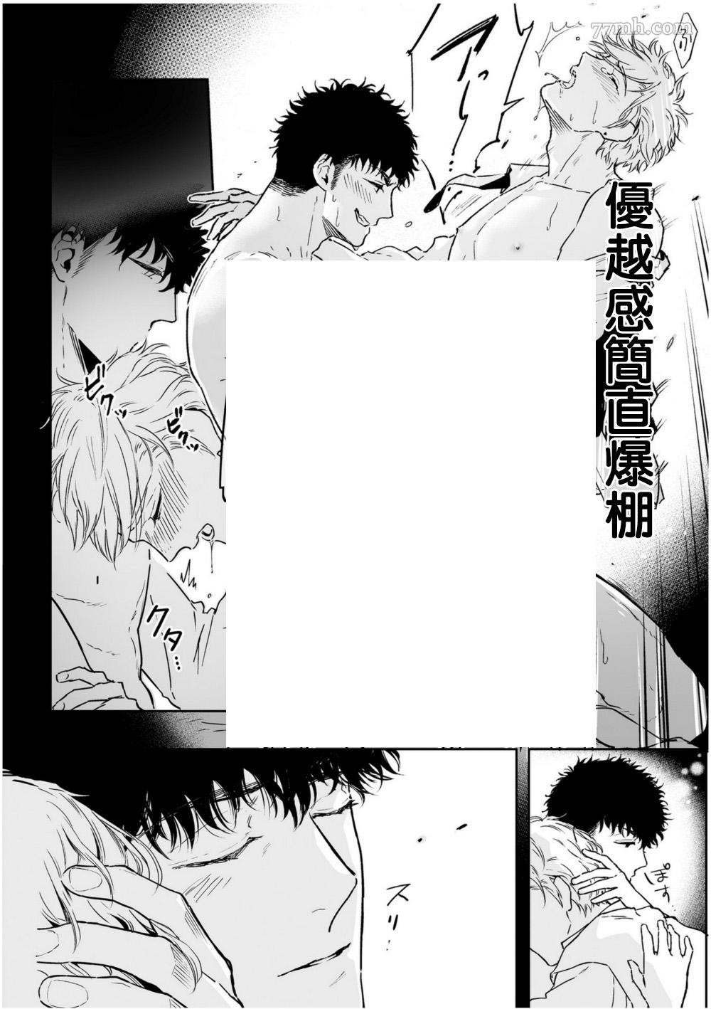 《爱情感质》漫画最新章节第3话免费下拉式在线观看章节第【20】张图片