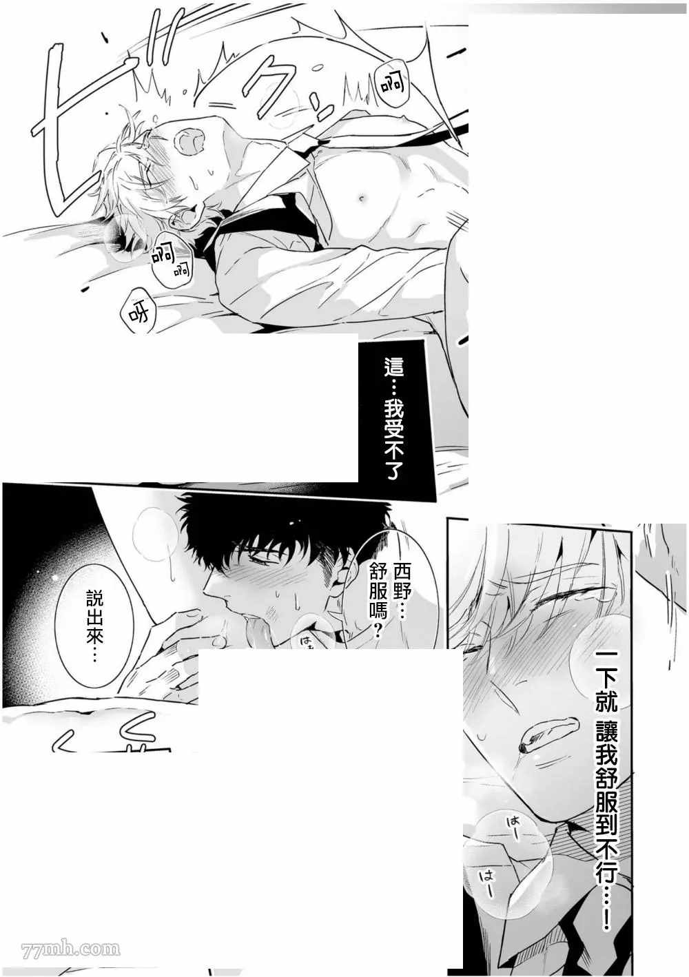 《爱情感质》漫画最新章节第5话免费下拉式在线观看章节第【39】张图片