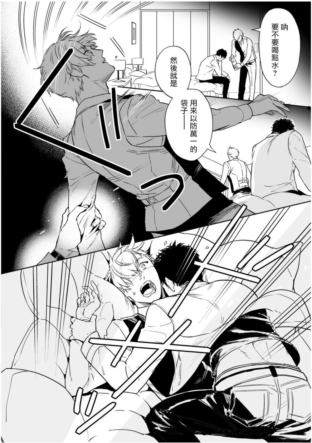 《爱情感质》漫画最新章节第2话免费下拉式在线观看章节第【32】张图片