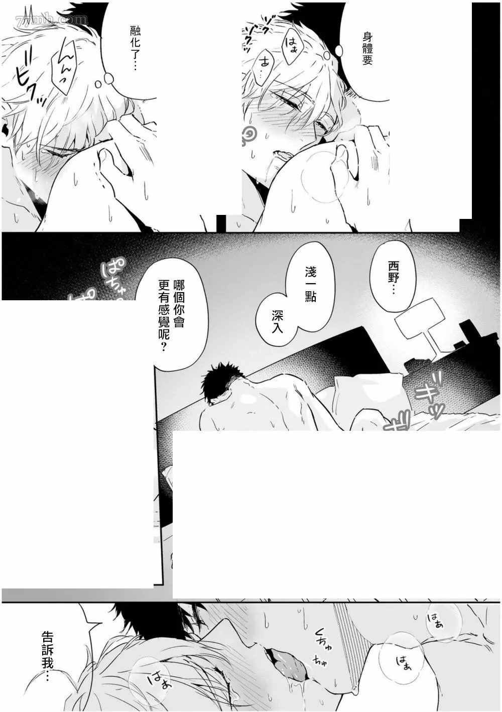 《爱情感质》漫画最新章节第4话免费下拉式在线观看章节第【23】张图片