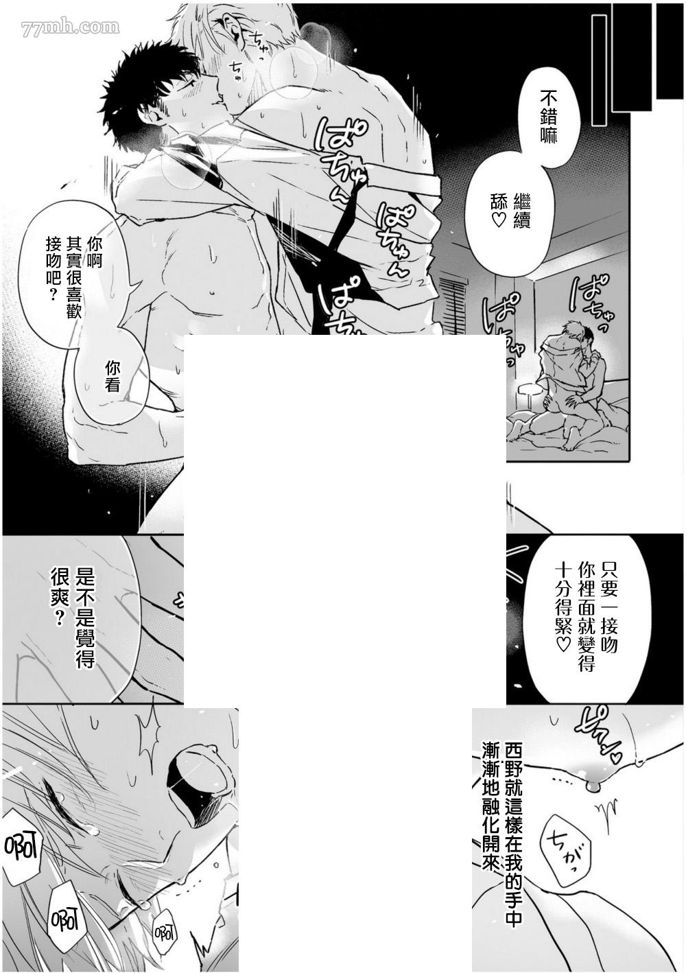 《爱情感质》漫画最新章节第3话免费下拉式在线观看章节第【19】张图片