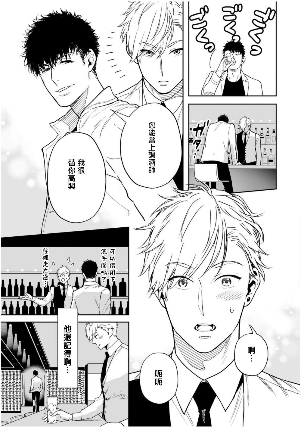 《爱情感质》漫画最新章节第2话免费下拉式在线观看章节第【27】张图片