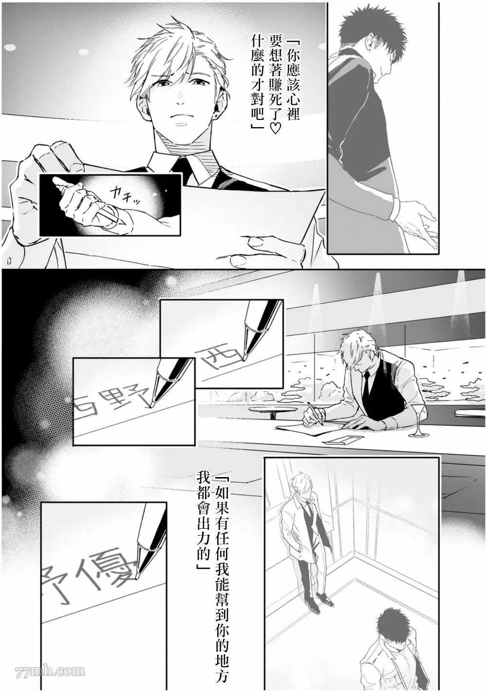 《爱情感质》漫画最新章节第5话免费下拉式在线观看章节第【18】张图片