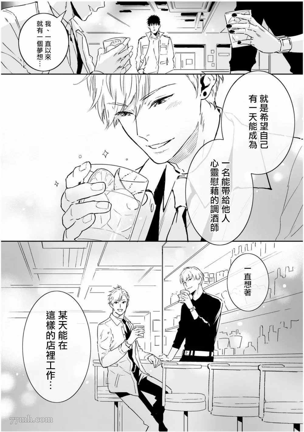 《爱情感质》漫画最新章节第4话免费下拉式在线观看章节第【5】张图片