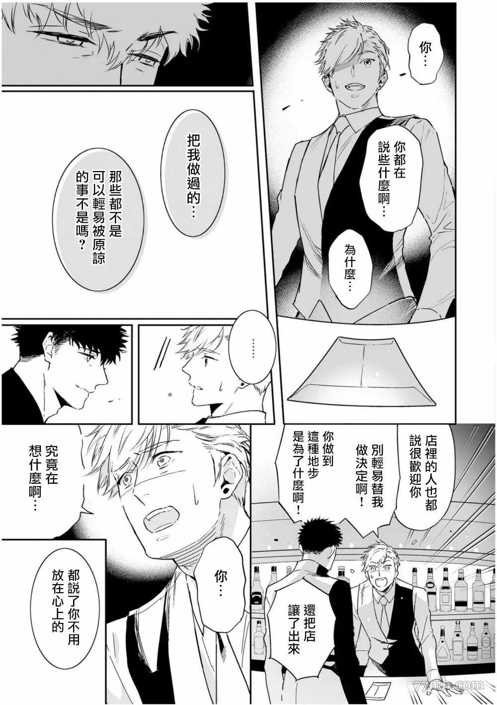 《爱情感质》漫画最新章节第5话免费下拉式在线观看章节第【11】张图片