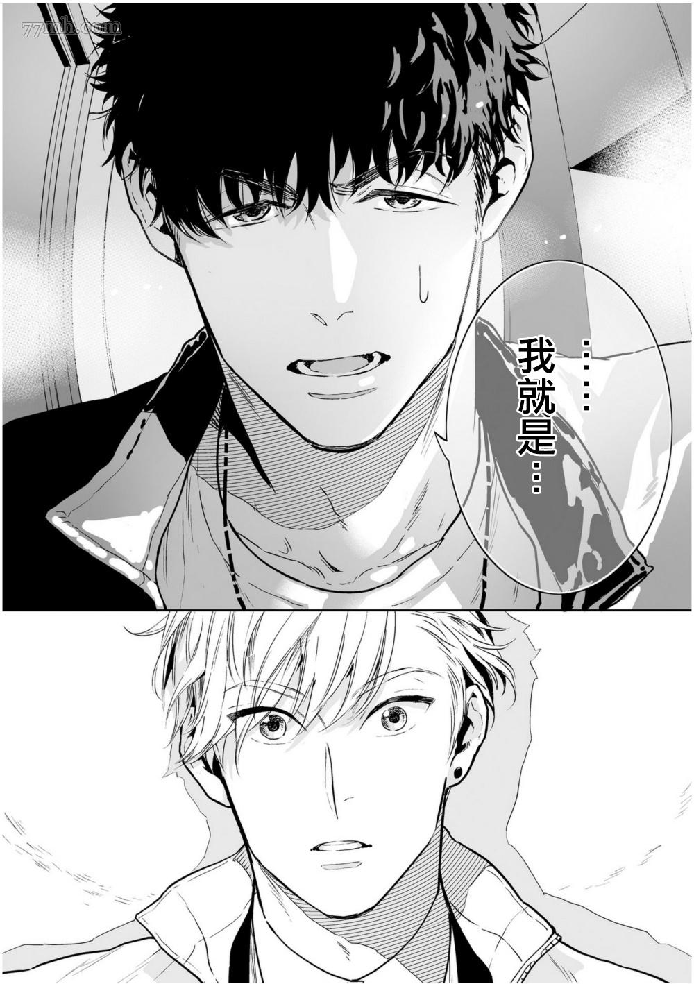 《爱情感质》漫画最新章节第3话免费下拉式在线观看章节第【45】张图片