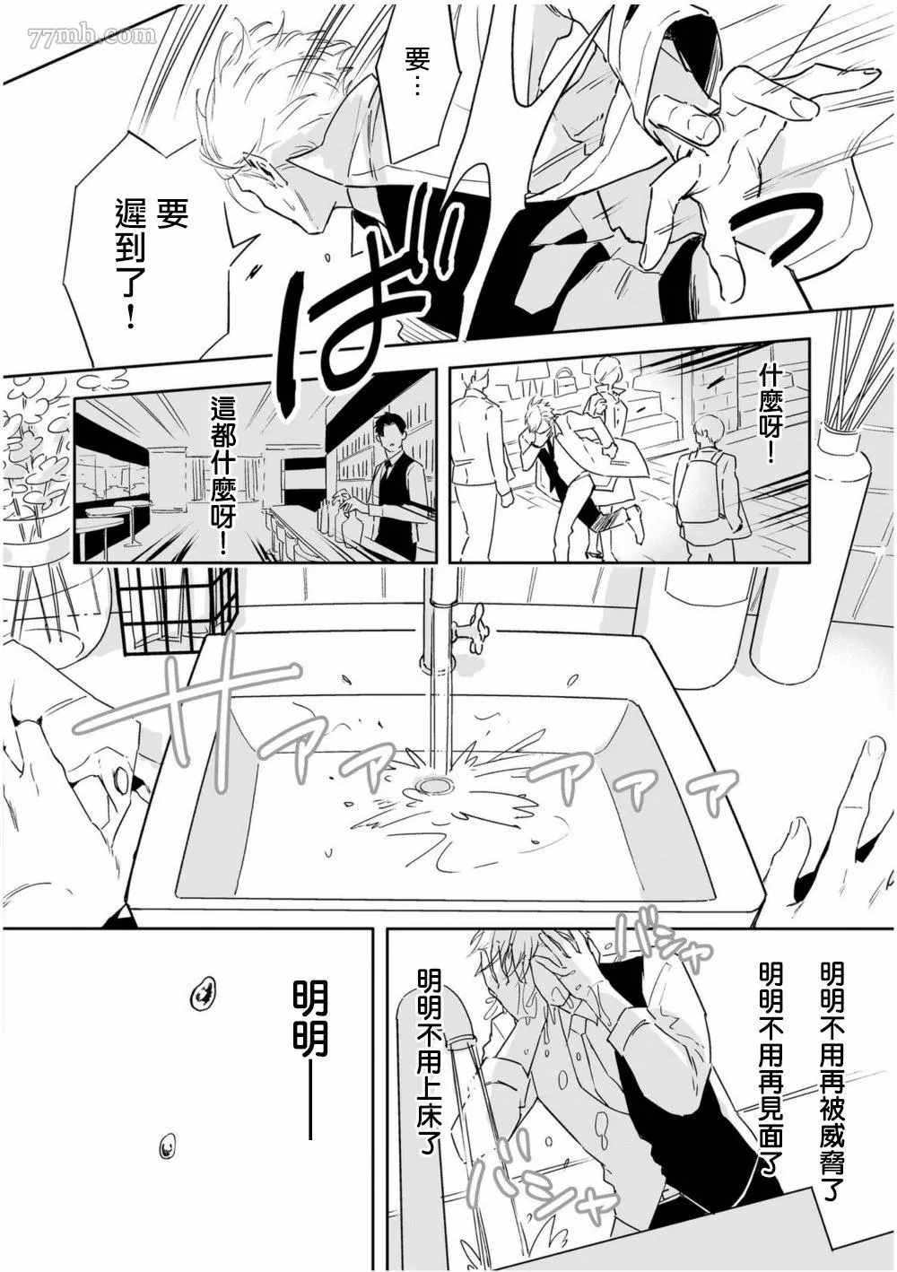 《爱情感质》漫画最新章节第4话免费下拉式在线观看章节第【36】张图片