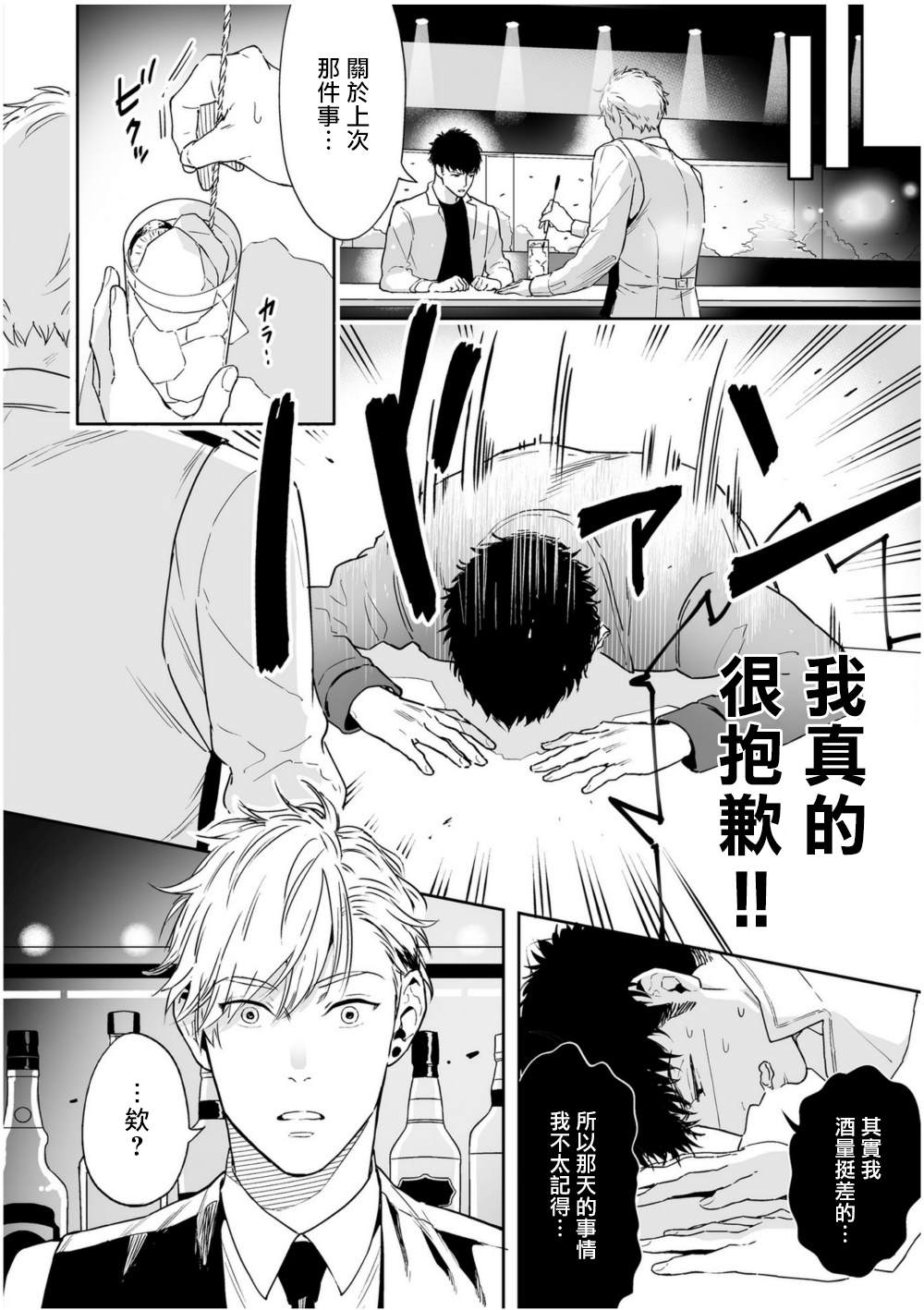 《爱情感质》漫画最新章节第2话免费下拉式在线观看章节第【22】张图片