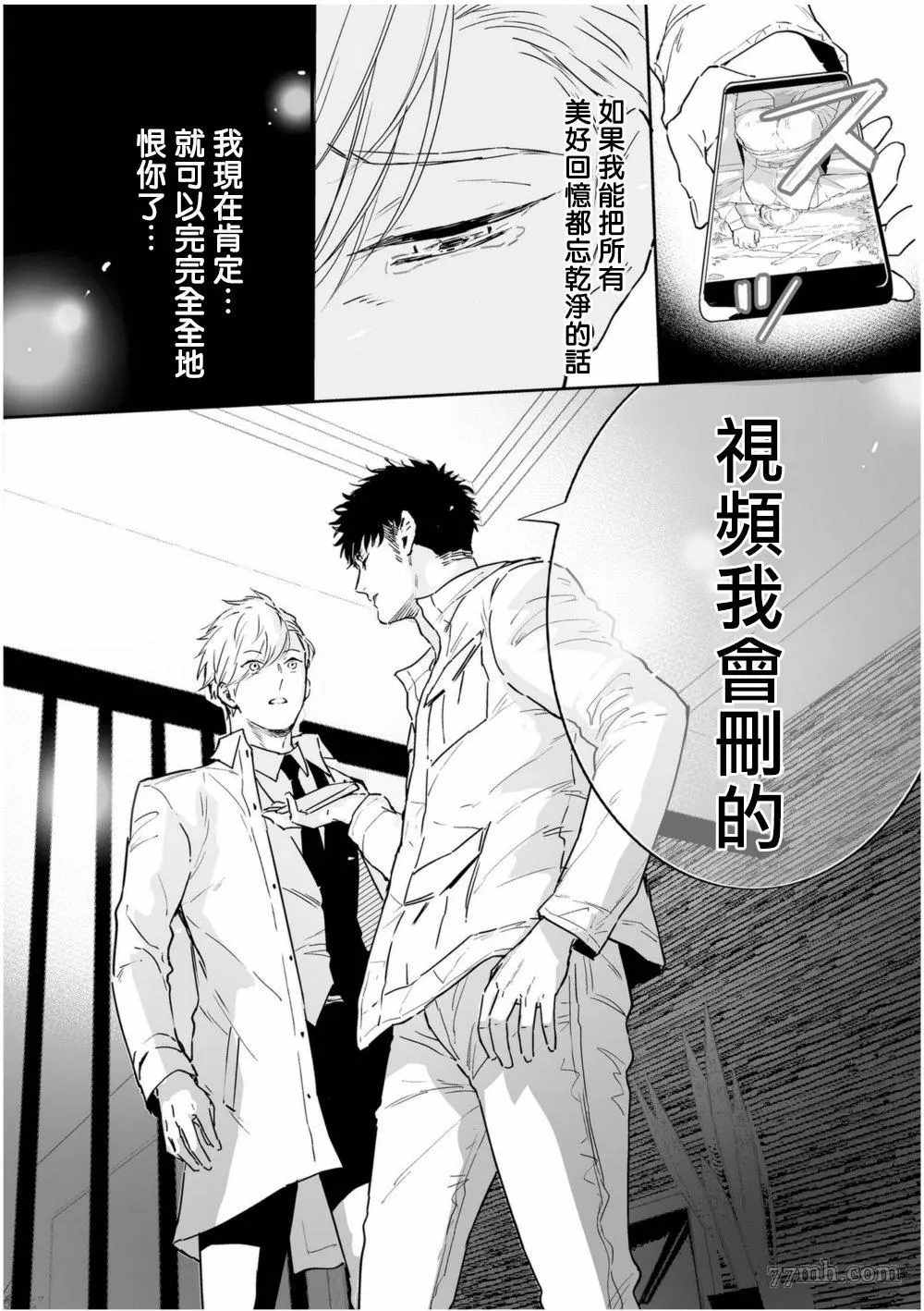 《爱情感质》漫画最新章节第4话免费下拉式在线观看章节第【12】张图片