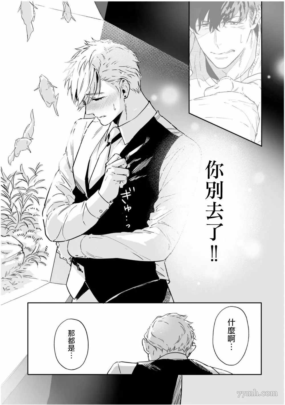 《爱情感质》漫画最新章节第5话免费下拉式在线观看章节第【3】张图片