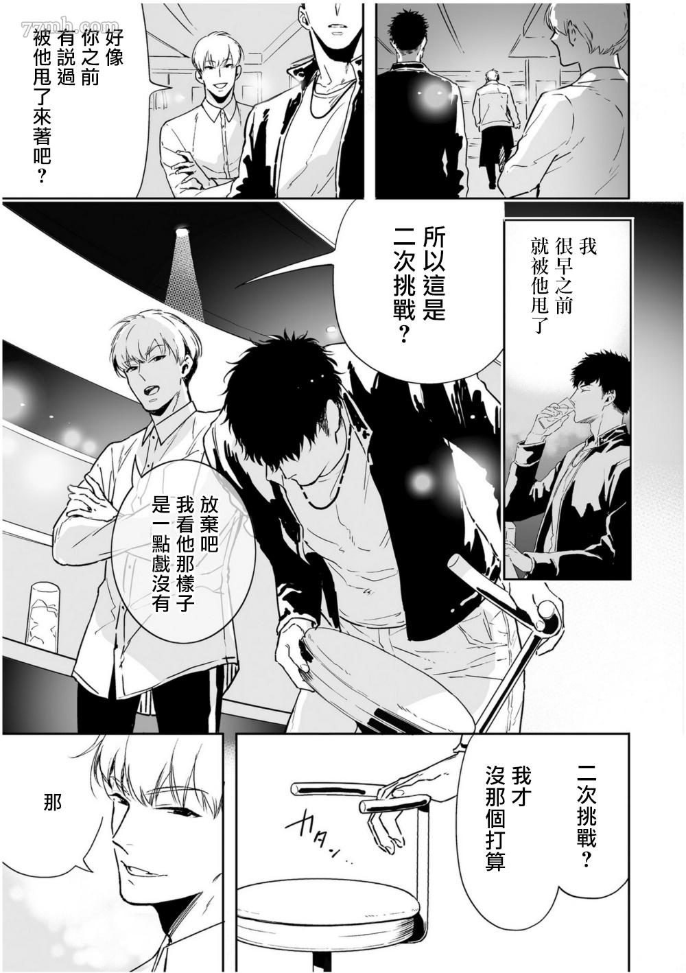 《爱情感质》漫画最新章节第3话免费下拉式在线观看章节第【41】张图片