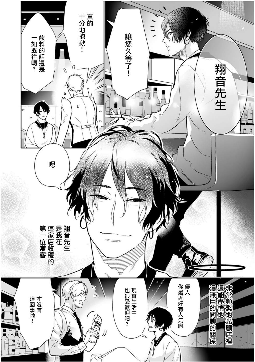 《爱情感质》漫画最新章节第2话免费下拉式在线观看章节第【10】张图片