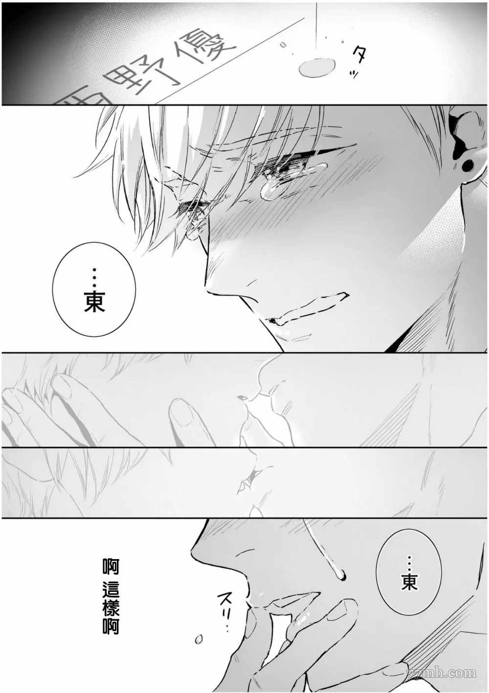 《爱情感质》漫画最新章节第5话免费下拉式在线观看章节第【23】张图片