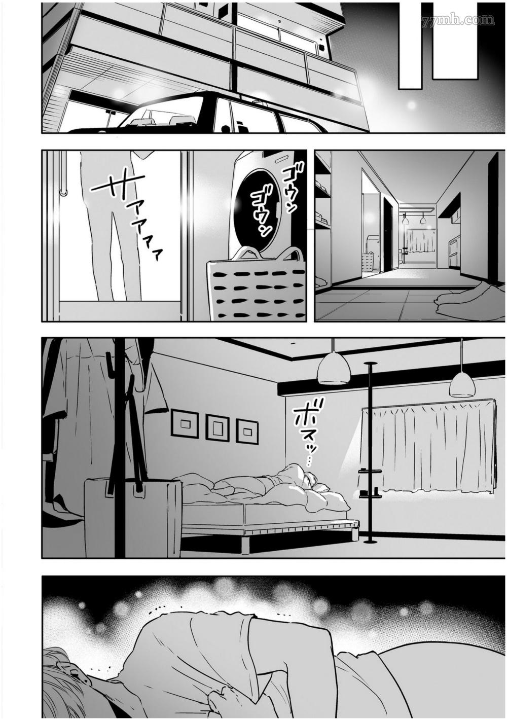 《爱情感质》漫画最新章节第3话免费下拉式在线观看章节第【22】张图片