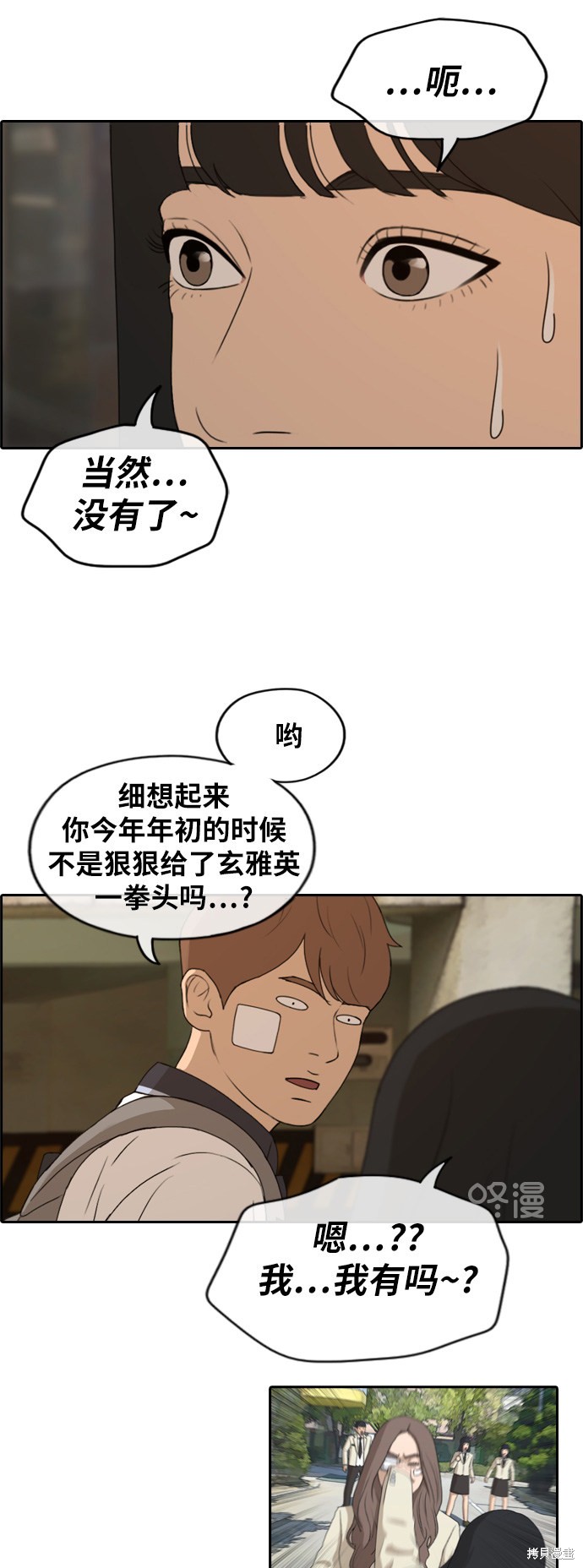 《青春白卷》漫画最新章节第251话免费下拉式在线观看章节第【37】张图片