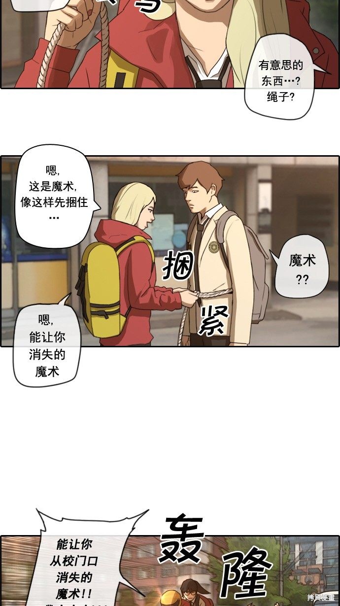 《青春白卷》漫画最新章节第22话免费下拉式在线观看章节第【15】张图片