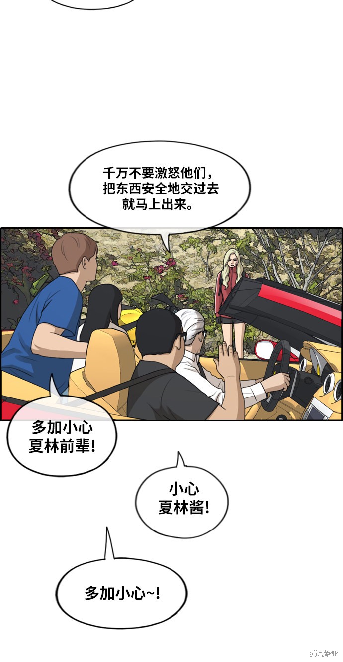 《青春白卷》漫画最新章节第209话免费下拉式在线观看章节第【35】张图片