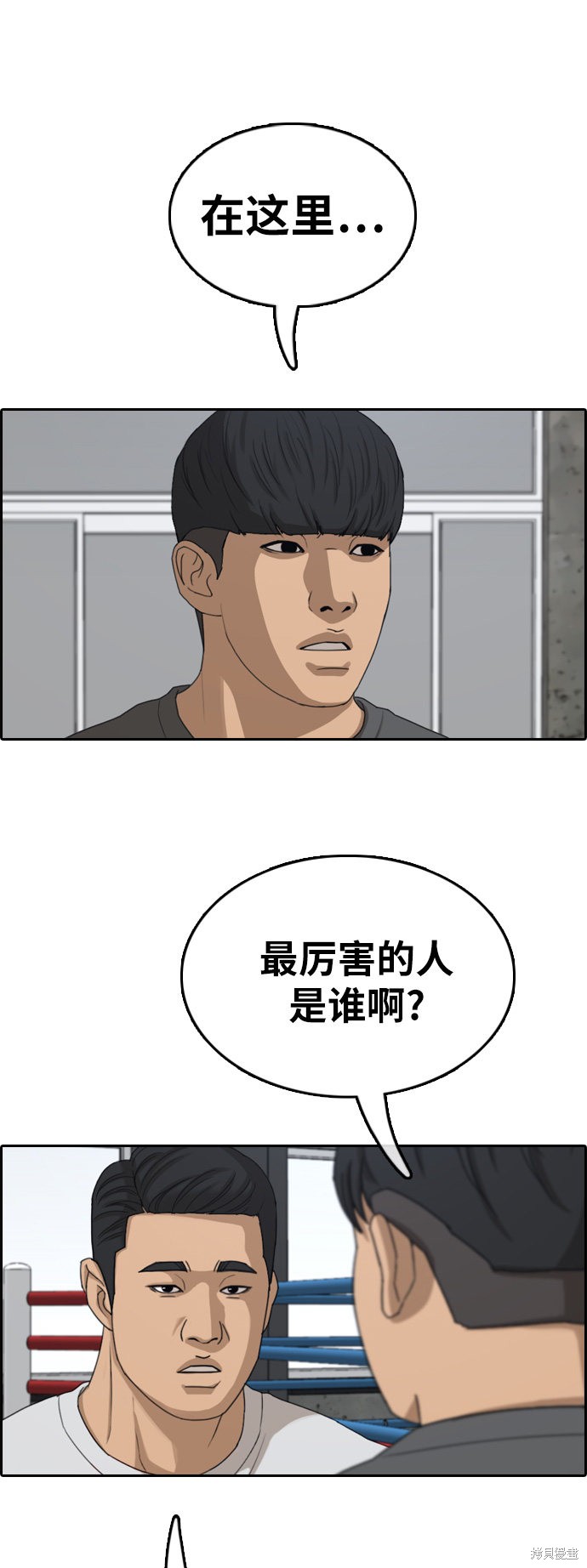 《青春白卷》漫画最新章节第369话免费下拉式在线观看章节第【50】张图片