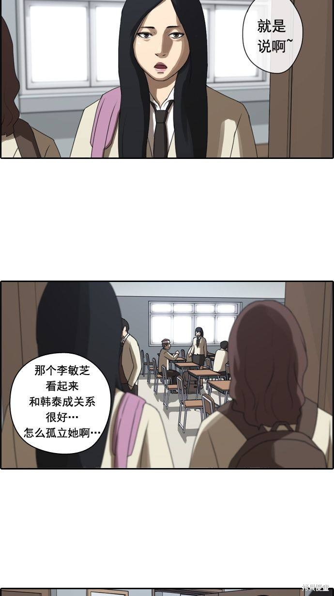 《青春白卷》漫画最新章节第18话免费下拉式在线观看章节第【23】张图片