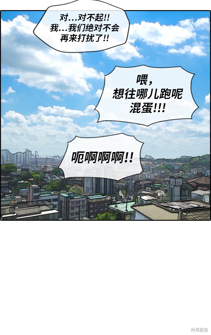 《青春白卷》漫画最新章节第164话免费下拉式在线观看章节第【41】张图片