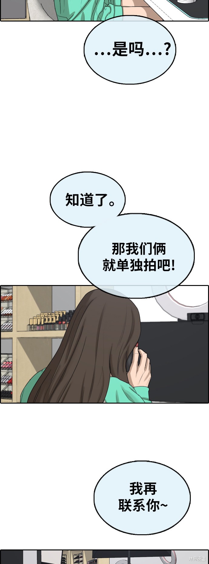 《青春白卷》漫画最新章节第363话免费下拉式在线观看章节第【11】张图片