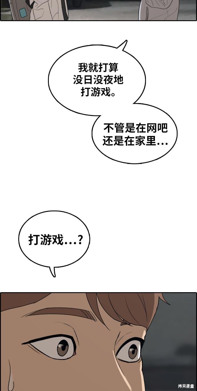 《青春白卷》漫画最新章节第305话免费下拉式在线观看章节第【67】张图片