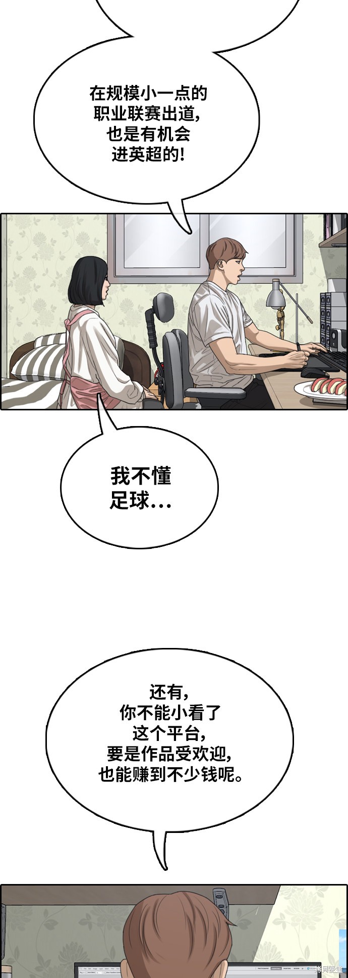 《青春白卷》漫画最新章节第373话免费下拉式在线观看章节第【42】张图片